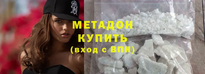 мега сайт  купить наркоту  Комсомольск  Метадон methadone 